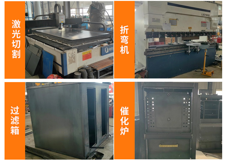 <b>催化燃燒設(shè)備</b>